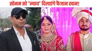 Faizan Khan, Advocate Faizan khan, Sonam raguvanshi