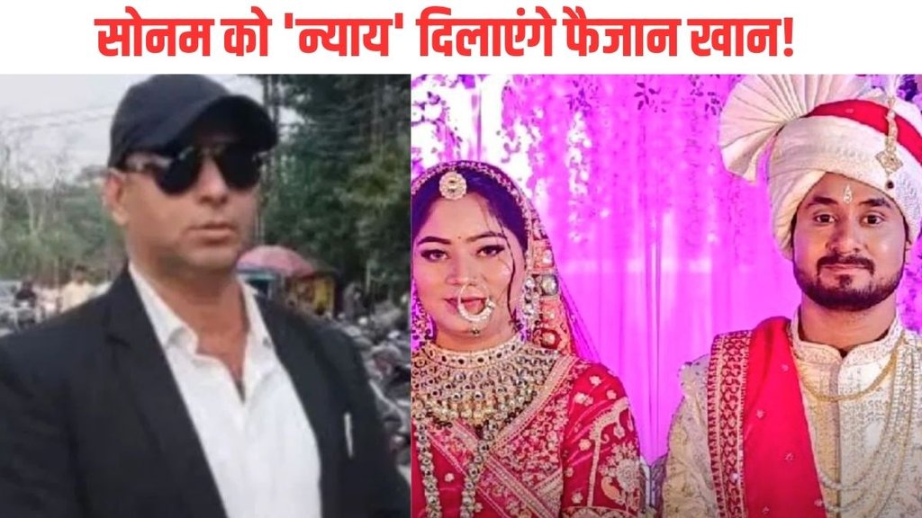 Faizan Khan, Advocate Faizan khan, Sonam raguvanshi