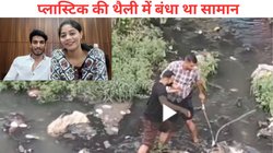 लैपटॉप, जूलरी और… आरोपी की निशानदेही पर पुलिस ने नाले से क्या-क्या बरामद किया, इन सबूतों से खुलेंगे राजा रघुवंशी हत्याकांड के ‘राज’