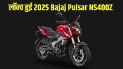 Bajaj Pulsar NS400Z: 2025 बजाज पल्सर एनएस 400 जेड लॉन्च, जानें कीमत से लेकर फीचर्स तक क्या है नया और खास