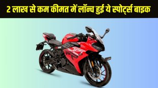 2025 Keeway RR300, 2025 Keeway RR300 launch, 2025 Keeway RR300 launched, 2025 Keeway RR300 price, 2025 Keeway RR300 features, 2025 Keeway RR300 specifications