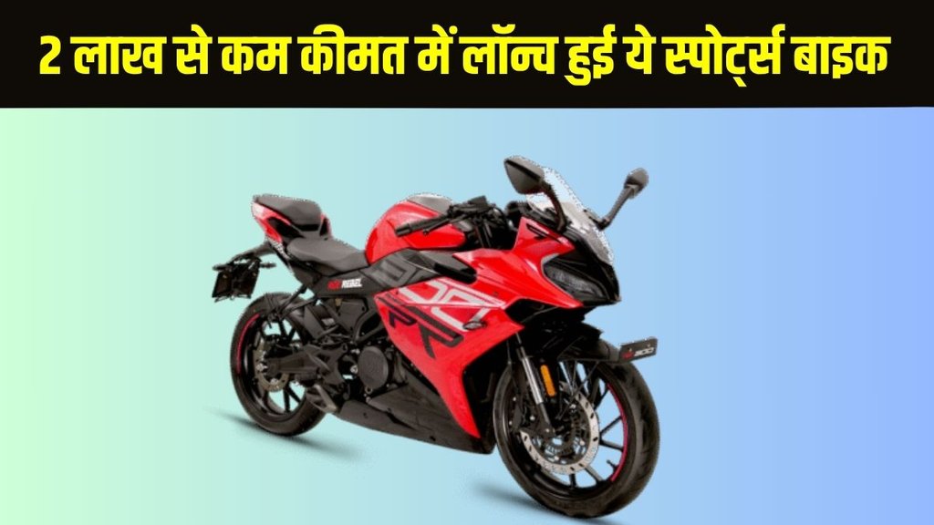 2025 Keeway RR300, 2025 Keeway RR300 launch, 2025 Keeway RR300 launched, 2025 Keeway RR300 price, 2025 Keeway RR300 features, 2025 Keeway RR300 specifications