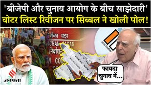 'Partnership of Election Commission and BJP', big allegation by Rajya Sabha MP!
