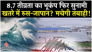 Will tsunami cause devastation in Japan again after 2011?