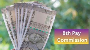 8th Pay Commission, 8th Pay Commission news, 8th Pay Commission news in hindi
