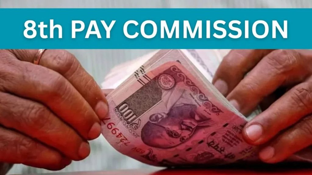 8th Pay Commission
