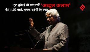 Dr A.P.J. Abdul Kalam 10 Quotes in Hard Time
