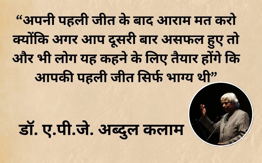 motivational quotes by Abdul Kalam