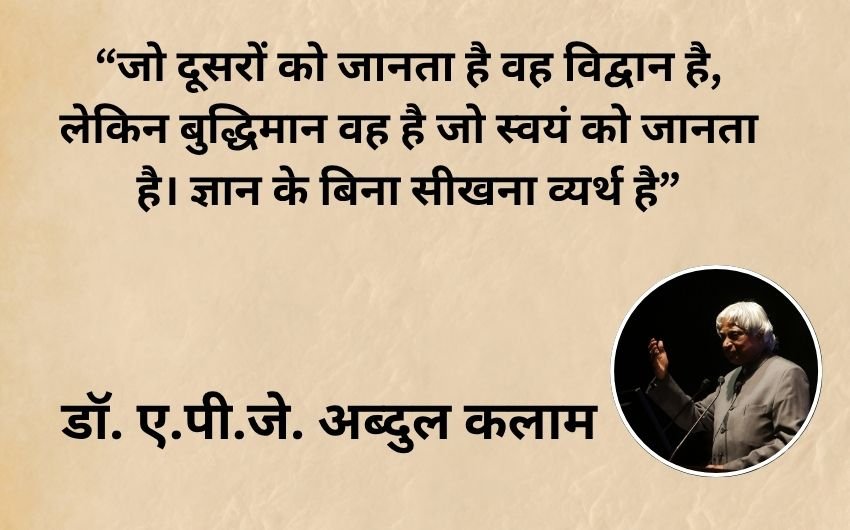 life-changing thoughts by Abdul Kalam