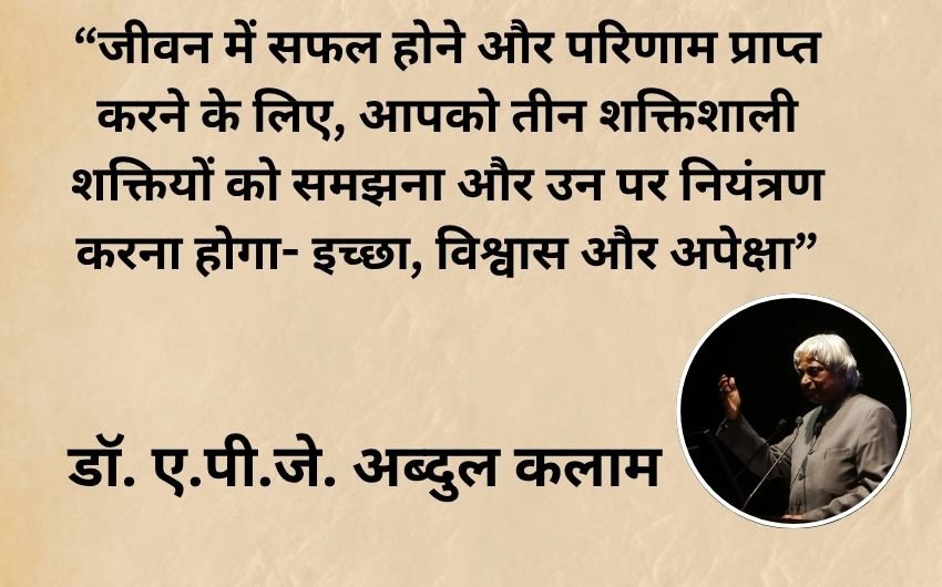 success mantra by Kalam