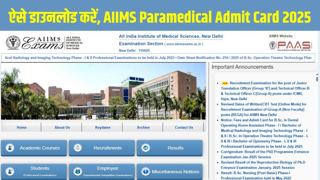 paramedical admit card 2025, aiims paramedical 2025 admit card, aiims admit card 2025, aiims paramedical admit card, aiims bsc paramedical admit card 2025