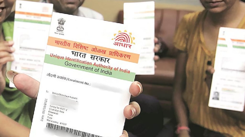 Aadhaar Card News | latest news | delhi news | hindi news Aadhaar Card News | latest news | delhi news | hindi news