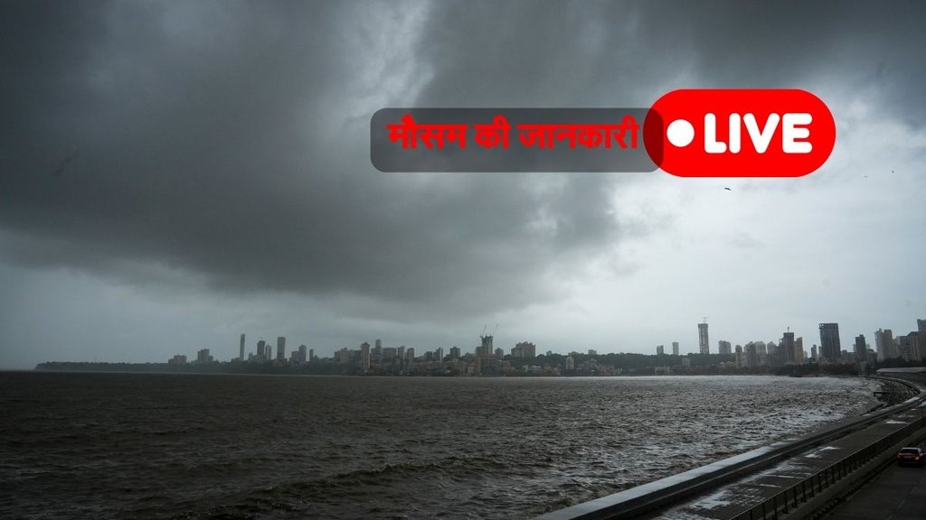 Aaj ka Mausam, Mausam Ki Jaankari, Hindi News