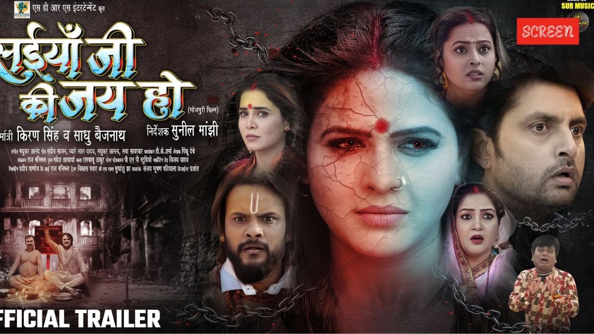 Bhojpuri Horror Film, Bhojpuri Horror Movie Saiya Ji Ki Jai Ho