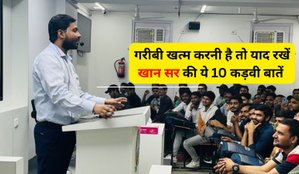 Khan Sir 10 Powerful Quotes to Defeat Poverty