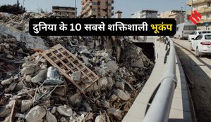 10 Most Powerful Earthquakes