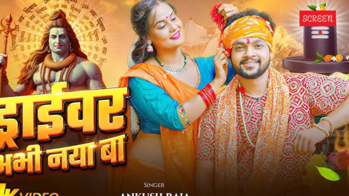 Ankush Raja Bhojpuri Bolbam geet 2025