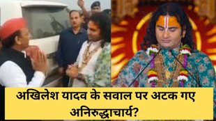 Shri Krishna First Name, Shri Krishna Name, Akhilesh Yadav, Aniruddhacharya, Krishna, Pookie baba, swami aniruddhacharya, first name of shri krishna, anirudhhacharya meets akhilesh yadav, Lord Krishna full name with surname, Krishna full name, 108 names Lord Krishna, Lord krishna full name in hindi, Radha Krishna full name, Vasudev Krishna full name