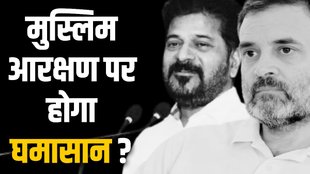 BC quota for Muslim groups, BC quota for Muslim Revanth Reddy, BC quota for Muslim Telangana, Revanth Reddy, Muslim quota, Backward Classes Muslim quota