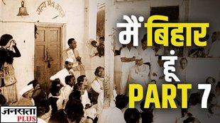 BIHAR 1962 ELECTION, BIHAR ELECTION, BIHAR NEWS