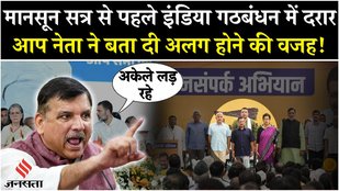 Why did AAP distance itself from India alliance for Bihar elections, Sanjay Singh told!