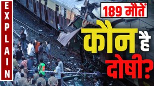 MUMBAI TRAIN BLAST, MUMBAI BLAST, EXPLAIN