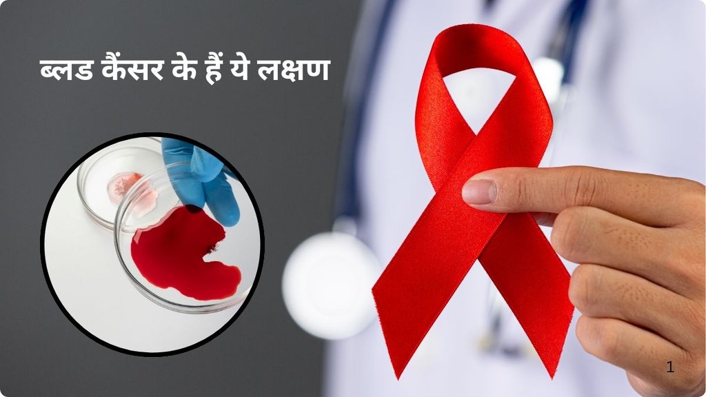 early signs of blood cancer,blood cancer symptoms,hematologic cancer,blood cancer treatment options,lymphoma symptoms,signs of leukemia,