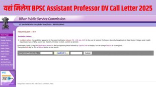 BPSC Assistant Professor DV Call Letter 2025, Bihar Public Service Commission, bpsc, Steps to download Assistant Professor DV call letter, BPSC Admit Card, Bpsc assistant professor dv call letter 2025 official website