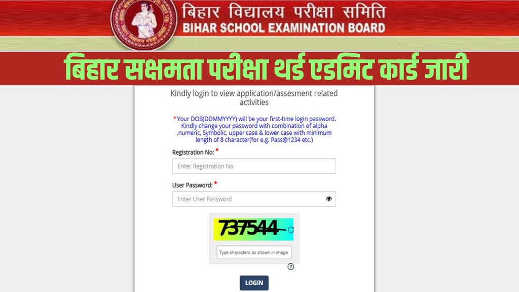 BSEB Sakshamta Exam, Admit Card, bihar school examination board