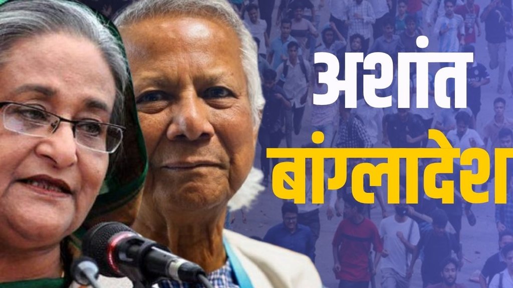 Bangladesh Muhammad Yunus, Bangladesh Gopalganj Violence