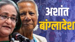 Bangladesh News: बांग्लादेश में शेख हसीना के शहर में भड़की हिंसा, 4 लोगों की मौत-कई घायल, धारा 144 लागू