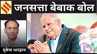 Jagdeep Dhankhar, Vice President resignation, Indian politics