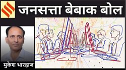मुकेश भारद्वाज का कॉलम बेबाक बोल: ये जो चिलमन है
