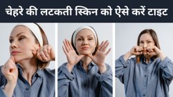 लटकते गालों को टाइट और झुर्रियों को दूर करने के लिए करें एक्सरसाइज, रूक जाएगी ढलती जवानी