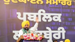 ‘लैंड पूलिंग पॉलिसी को किसानों का जबरदस्त समर्थन’, पंजाब सरकार ने योजना को बताया ‘भविष्य का मॉडल’
