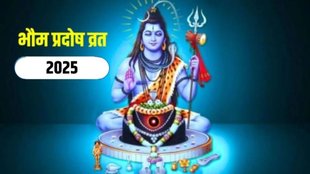 Bhaum Pradosh Vrat 2025, Bhaum Pradosh Vrat