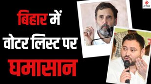 Bihar Assembly election 2025, opposition bihar bandh, Election Commission Revision of electoral rolls, Bihar Assembly Elections 2025