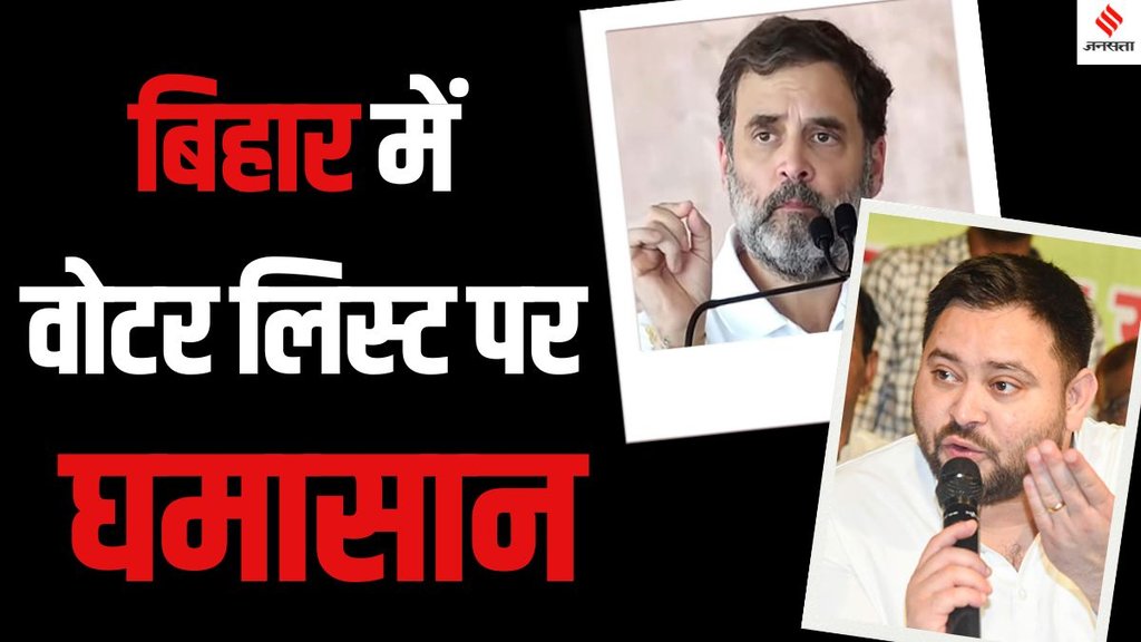Bihar Assembly election 2025, opposition bihar bandh, Election Commission Revision of electoral rolls, Bihar Assembly Elections 2025