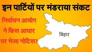 Bihar News, Bihar News Today, Bihar News in Hindi