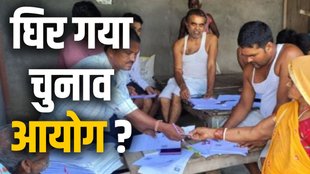 Association for Democratic Reforms Bihar voter list revision, Election Commission Revision of electoral rolls, Bihar Assembly Elections 2025