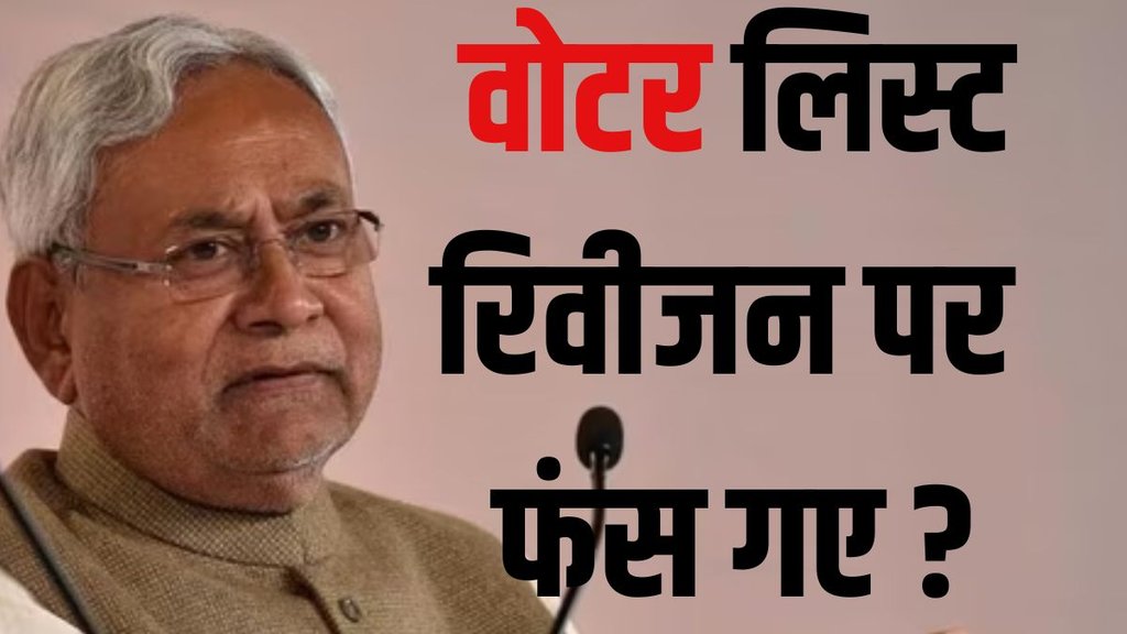 Election Commission Revision of electoral rolls, Bihar Assembly Elections 2025, Electoral rolls revision, Bihar voter list revision