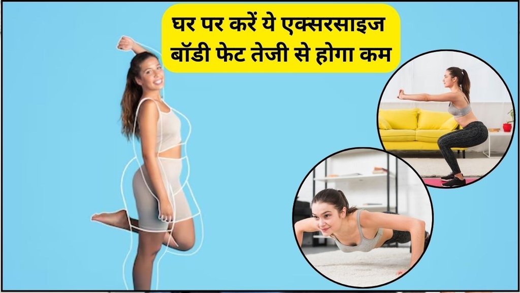 best bodyweight exercises in home, best bodyweight exercises, tone body, tone body and muscles strong, exercises to tone body