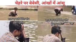 बारिश में गिरकर बह गया लड़के का मोबाइल, गंदे पानी में बैठकर घंटों खोजता रहा; अचानक सिर पकड़कर लगा रोने, Viral Video