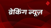 छत्तीसगढ़ में 170 नक्सलियों ने किया सरेंडर, गृहमंत्री अमित शाह बोले- ये ऐतिहासिक दिन