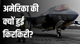 British Fighter Jet F-35 | us f-35 jet | world news | kerala news