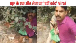 Bulandshahr| Bulandshahr BJP Leader| Bulandshahr BJP Leader Viral Video