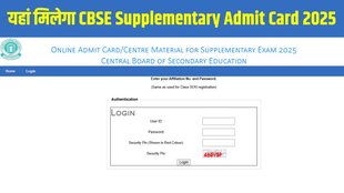 CBSE Supplementary Admit Card 2025, CBSE Compartment Admit Card 2025, CBSE Exam Hall Ticket 2025, CBSE Exam Admit Card 2025, CBSE 10th Supplementary Admit Card 2025, CBSE 12th Supplementary Admit Card 2025