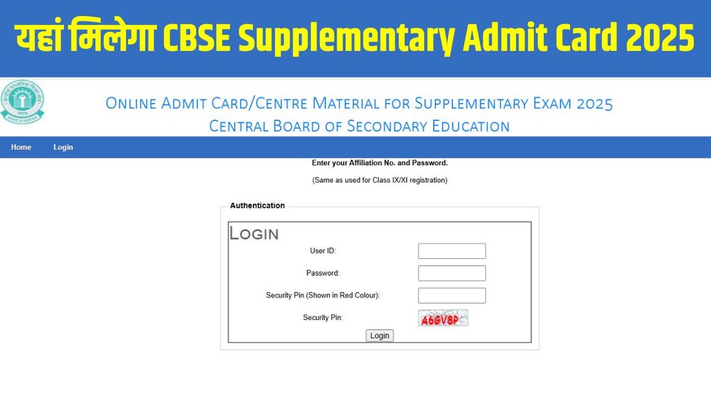 CBSE Supplementary Admit Card 2025, CBSE Compartment Admit Card 2025, CBSE Exam Hall Ticket 2025, CBSE Exam Admit Card 2025, CBSE 10th Supplementary Admit Card 2025, CBSE 12th Supplementary Admit Card 2025
