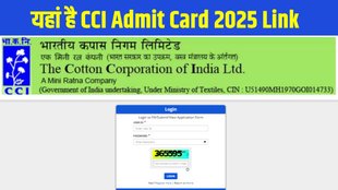 CCI recruitment 2025, CCI recruitment 2025 Admit Card, CCI recruitment 2025 released, CCI recruitment 2025 direct link, CCI recruitment 2025 download link