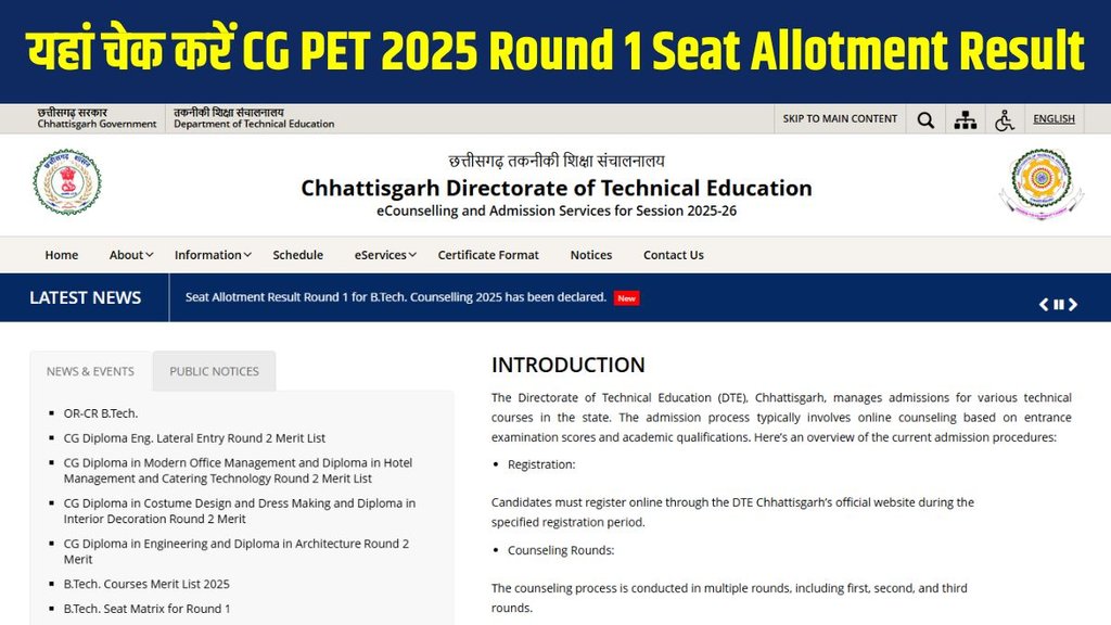 CG PET 2025 Round 1 Seat Allotment Result